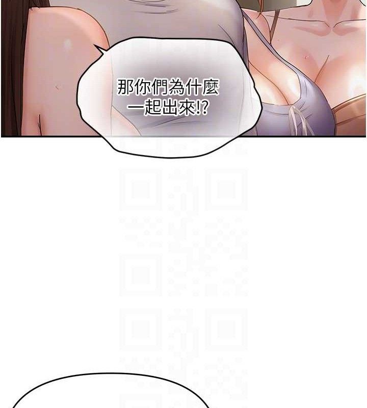 103P - 偏偏欲到妳