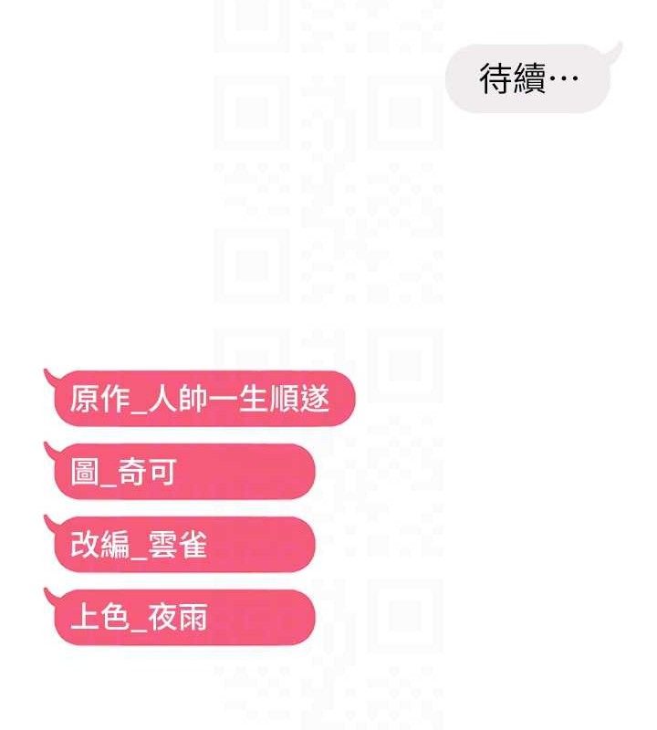 109P - 偏偏欲到妳