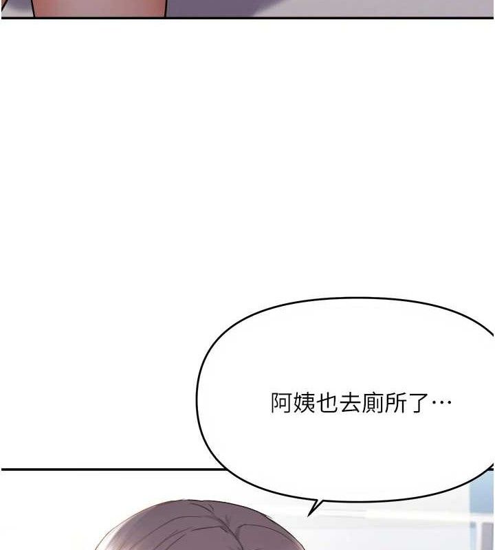 18P - 偏偏欲到妳