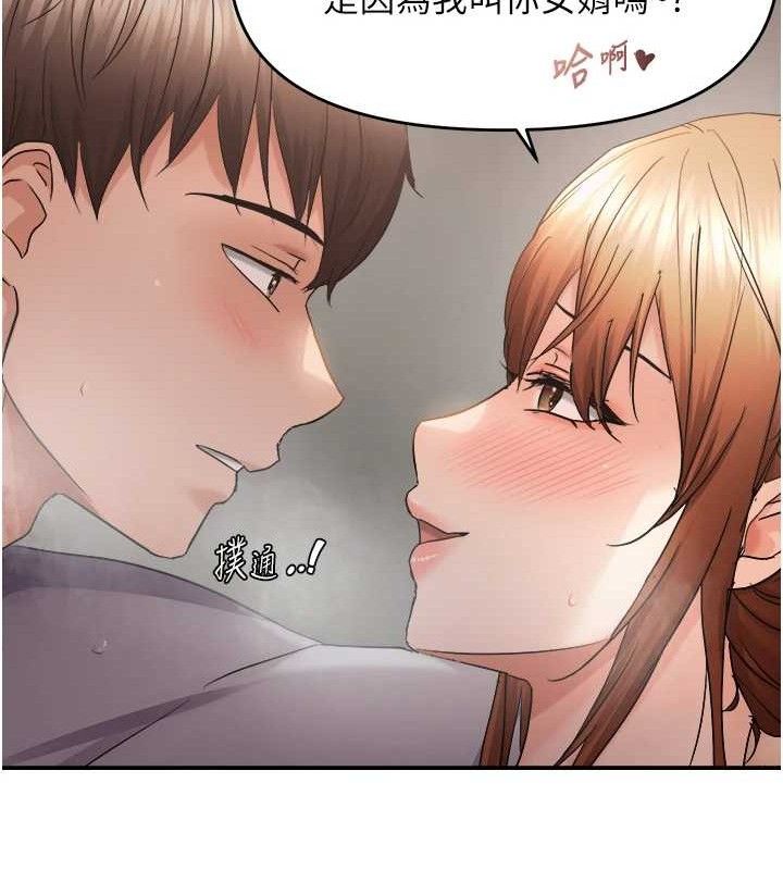 50P - 偏偏欲到妳