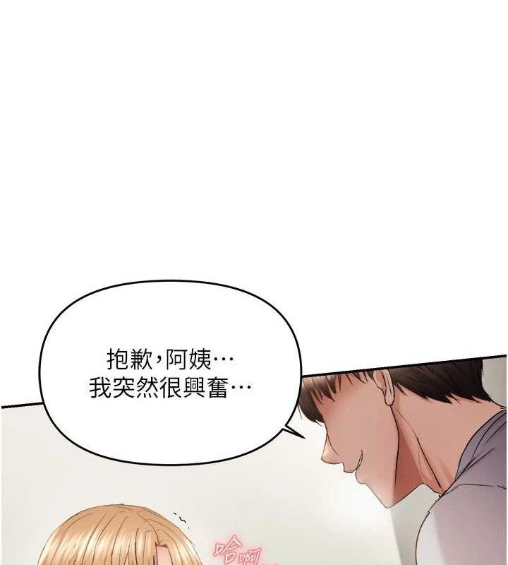 7P - 偏偏欲到妳