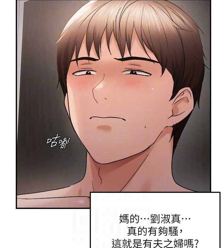 81P - 偏偏欲到妳