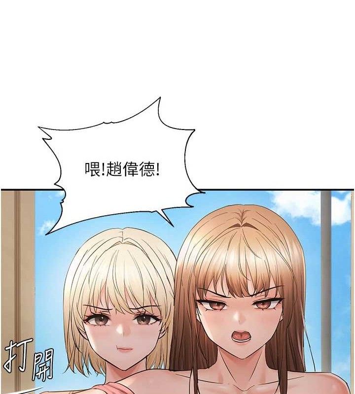 98P - 偏偏欲到妳