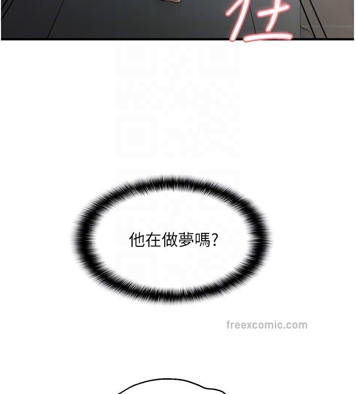 100P - 偏偏欲到妳