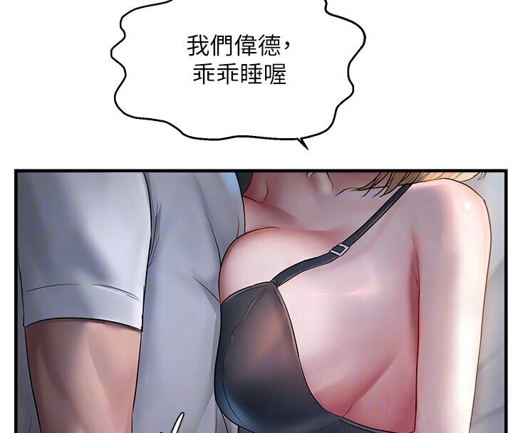 101P - 偏偏欲到妳
