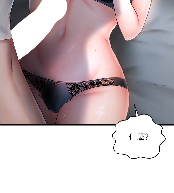 112P - 偏偏欲到妳