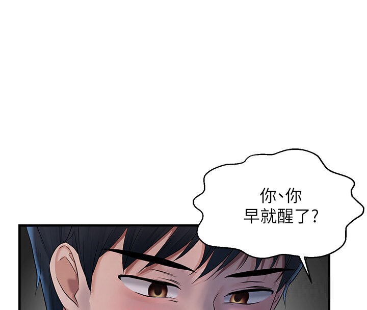 113P - 偏偏欲到妳