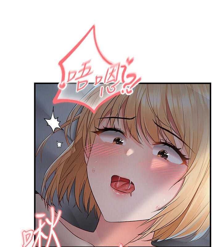 119P - 偏偏欲到妳
