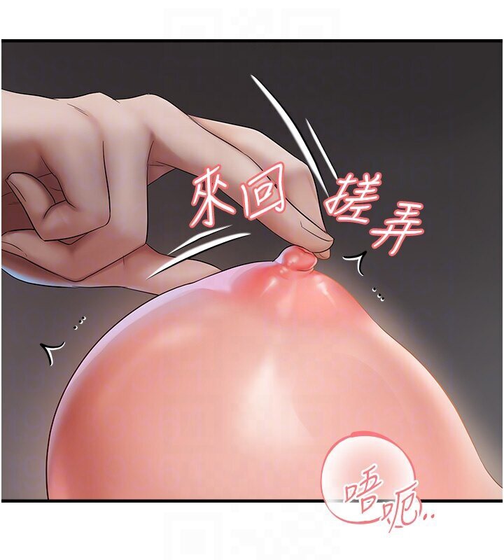 121P - 偏偏欲到妳