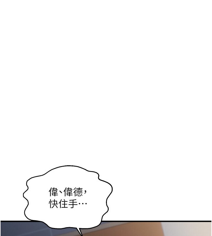 126P - 偏偏欲到妳