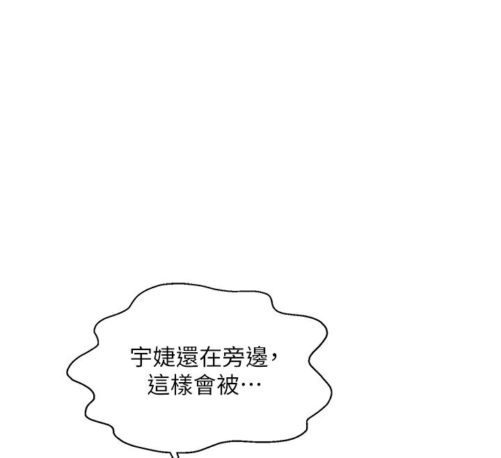 128P - 偏偏欲到妳