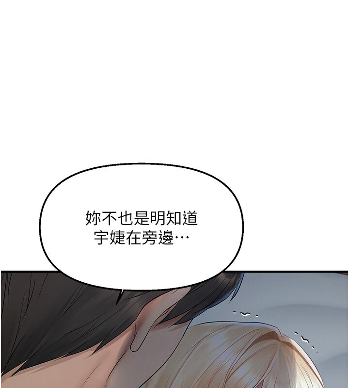 130P - 偏偏欲到妳