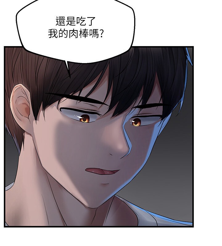 133P - 偏偏欲到妳