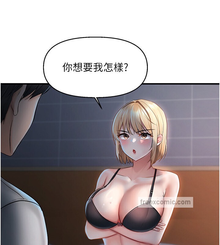 140P - 偏偏欲到妳