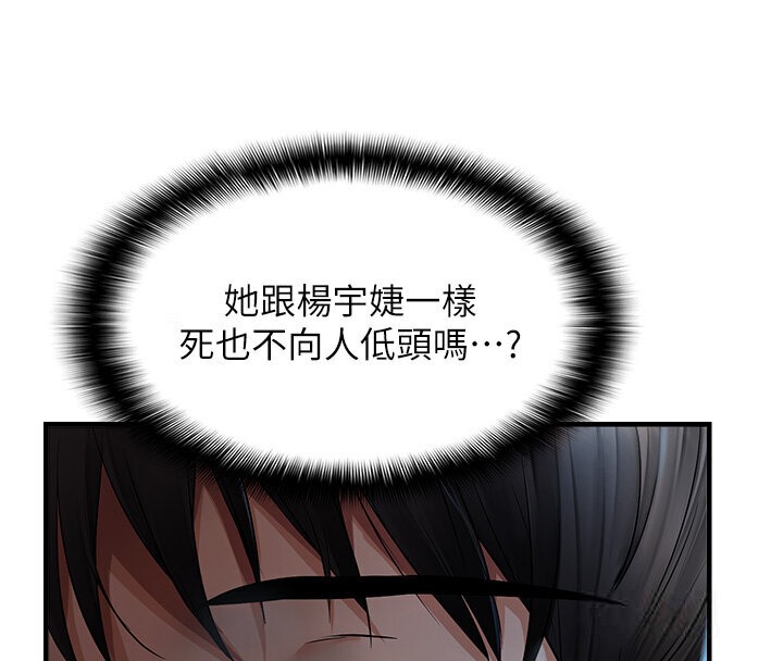 142P - 偏偏欲到妳