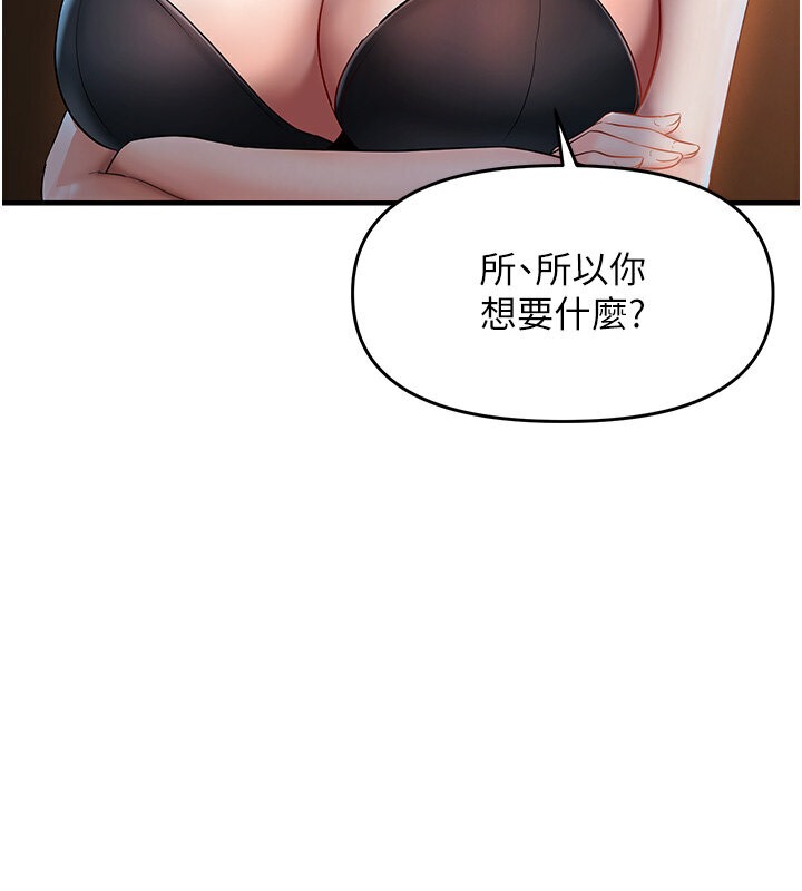145P - 偏偏欲到妳