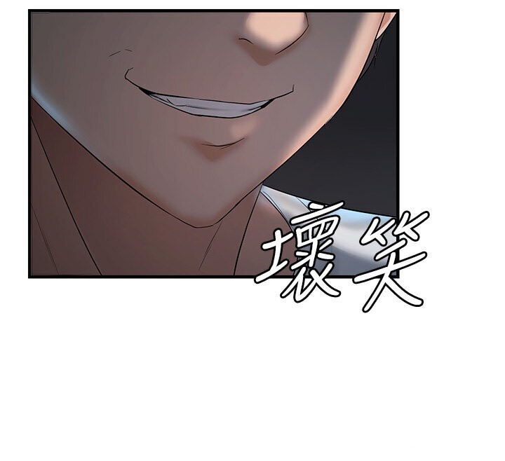 146P - 偏偏欲到妳