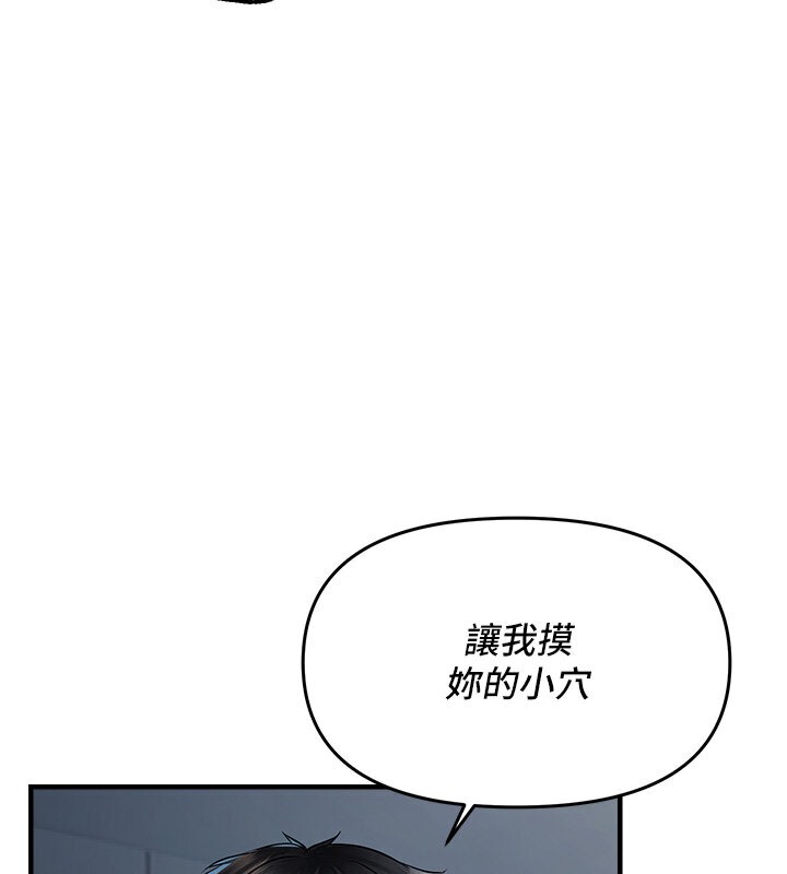 149P - 偏偏欲到妳