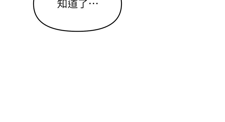 153P - 偏偏欲到妳