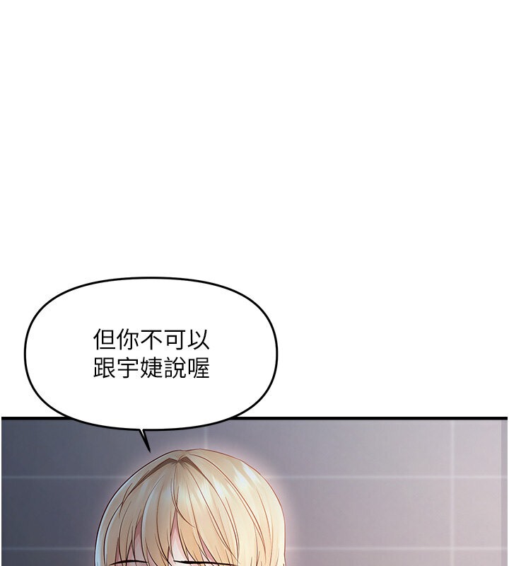 154P - 偏偏欲到妳