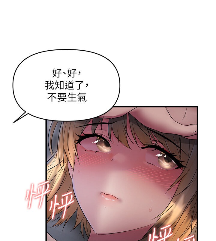162P - 偏偏欲到妳