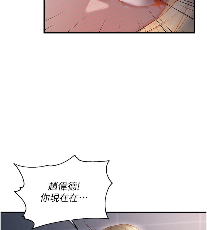 166P - 偏偏欲到妳