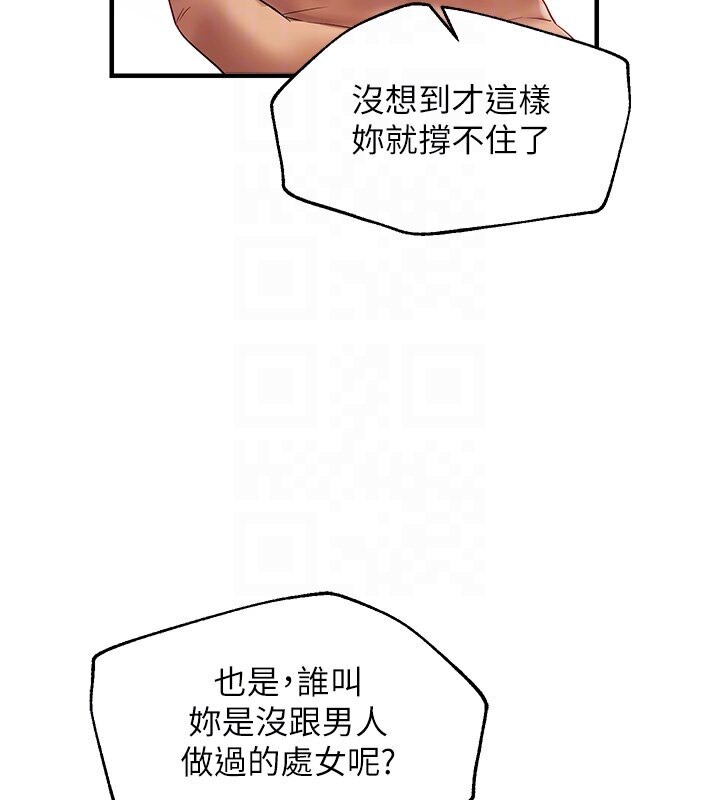 23P - 偏偏欲到妳