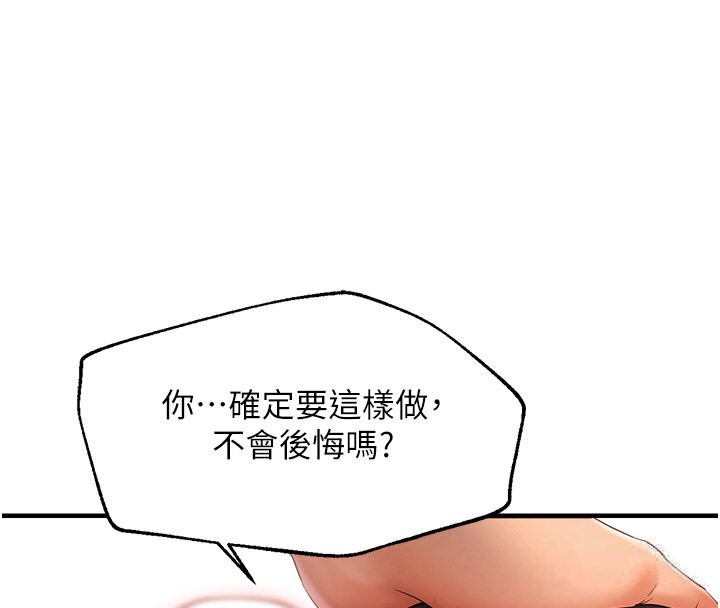 42P - 偏偏欲到妳