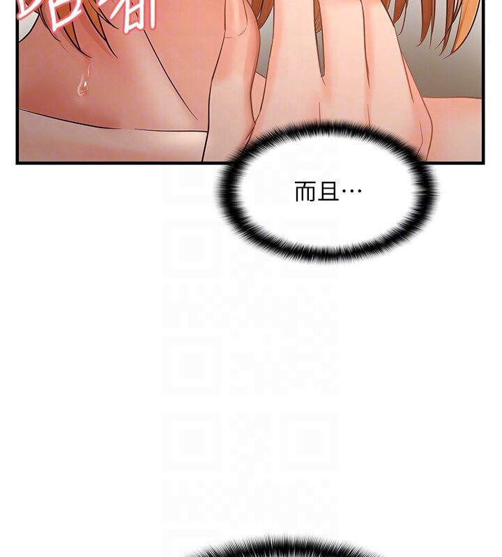 50P - 偏偏欲到妳