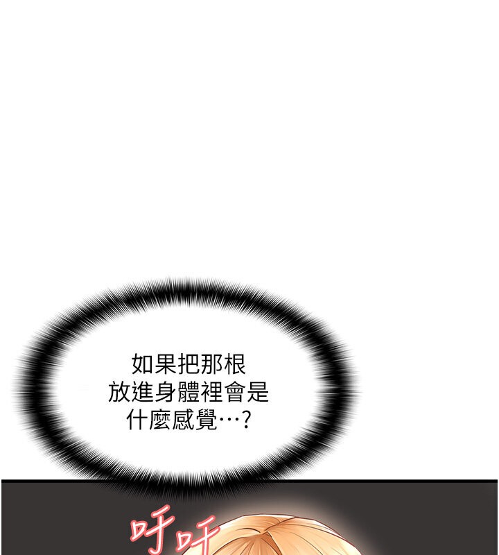 53P - 偏偏欲到妳
