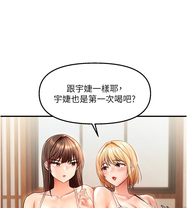 71P - 偏偏欲到妳