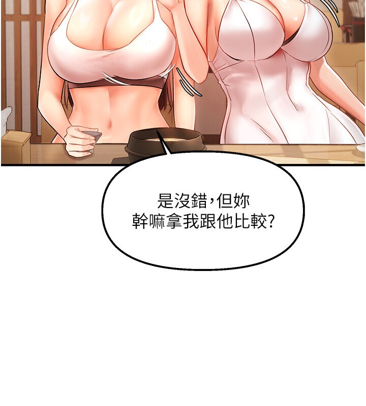 72P - 偏偏欲到妳