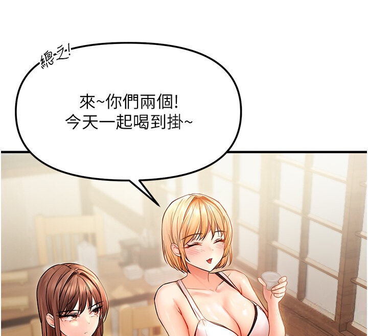 73P - 偏偏欲到妳