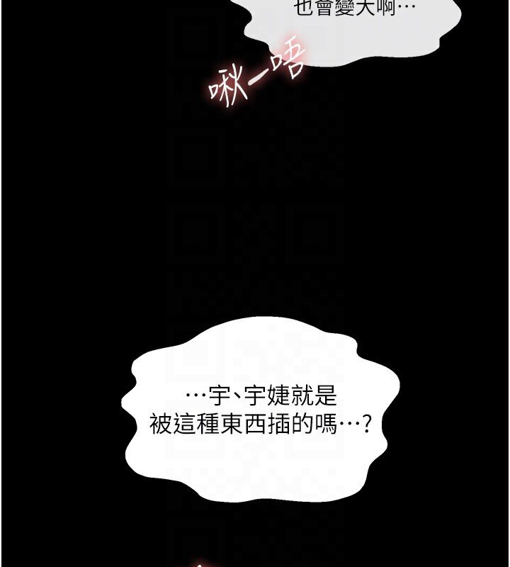78P - 偏偏欲到妳
