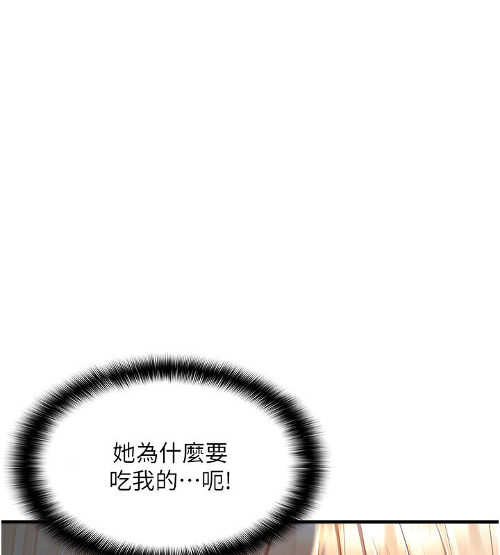 82P - 偏偏欲到妳