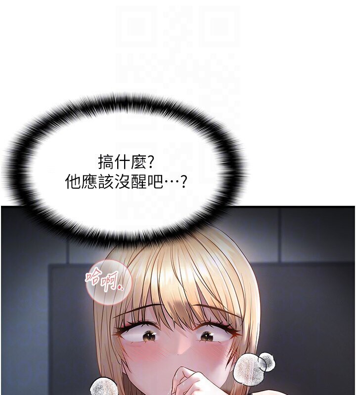 92P - 偏偏欲到妳