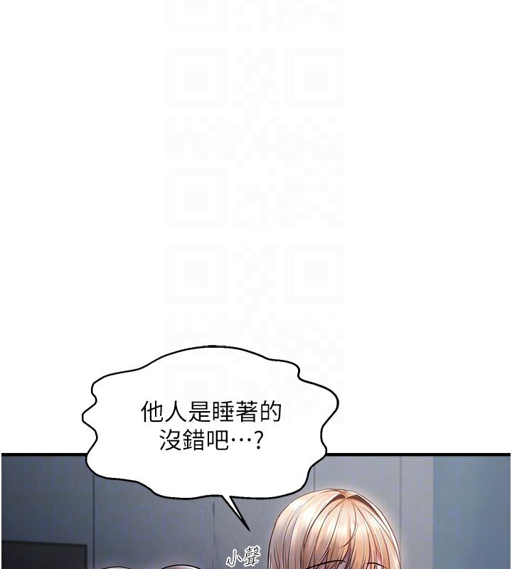 94P - 偏偏欲到妳