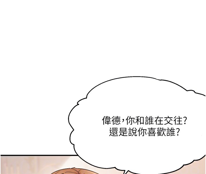 101P - 偏偏欲到妳