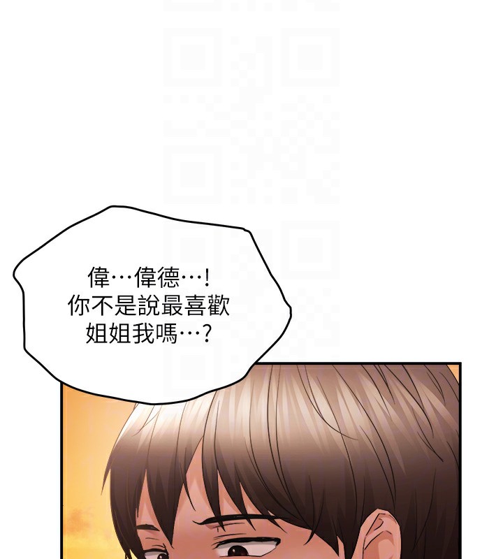 107P - 偏偏欲到妳