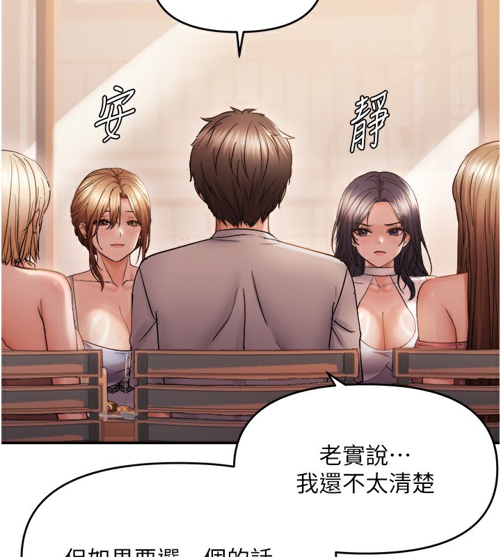 111P - 偏偏欲到妳