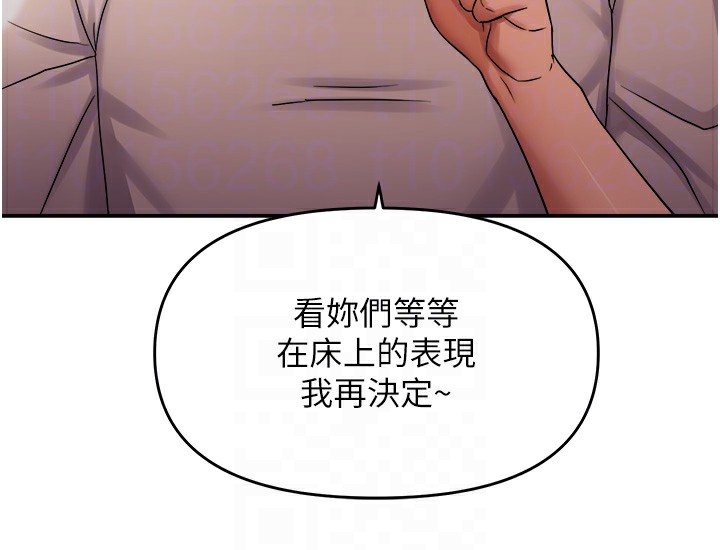 114P - 偏偏欲到妳