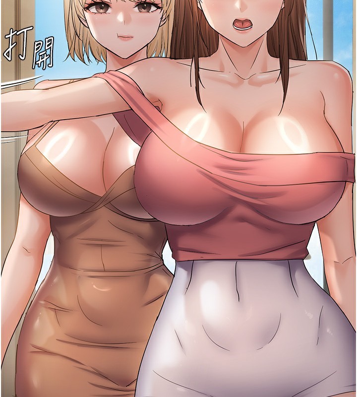 2P - 偏偏欲到妳