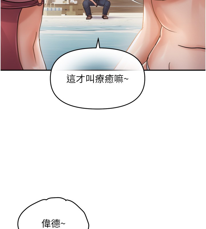 33P - 偏偏欲到妳