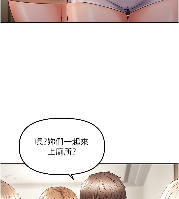 3P - 偏偏欲到妳