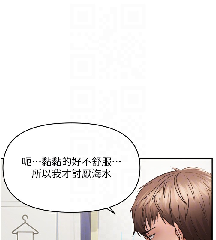 59P - 偏偏欲到妳