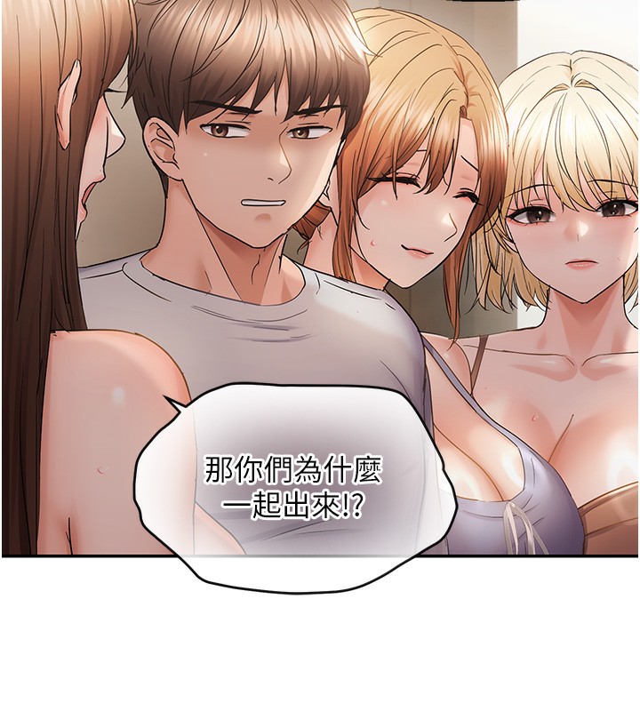 6P - 偏偏欲到妳