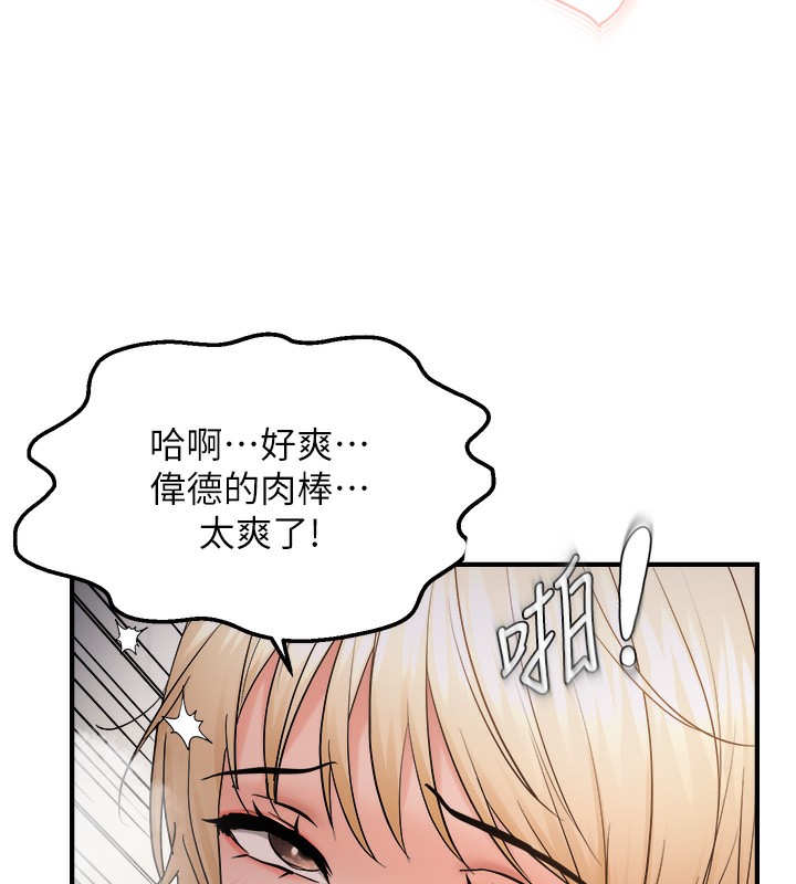 78P - 偏偏欲到妳