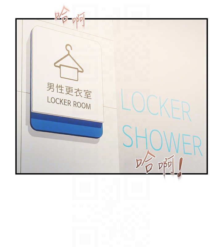 82P - 偏偏欲到妳