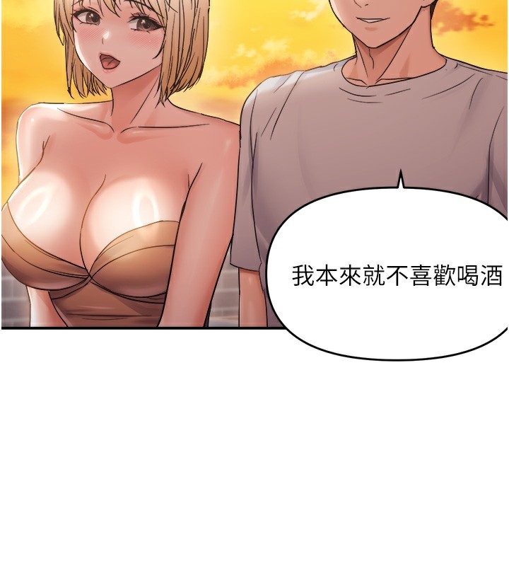 95P - 偏偏欲到妳