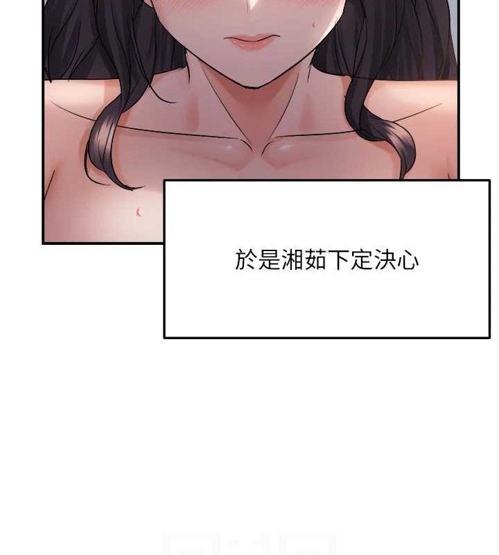 106P - 偏偏欲到妳